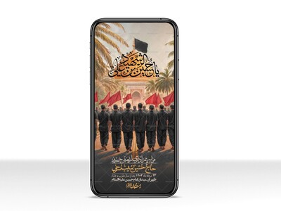 استوری-لایه-باز-اربعین