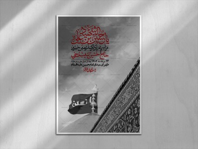 اطلاعیه-لایه-باز-اربعین+-استوری