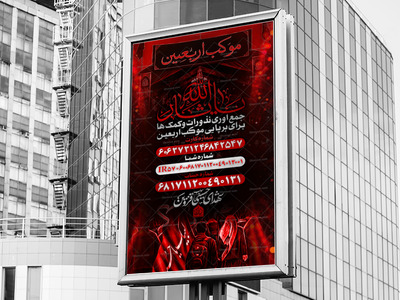 اطلاعیه-لایه-باز-کمک-به-موکب-اربعین