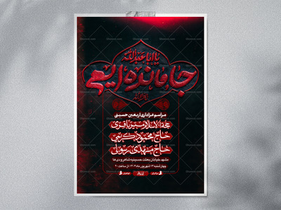 اباعبدالله┇اربعین-حسینی┇اطلاعیه