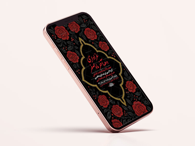 طرح-عزاداری-دهه-آخر-ماه-صفر