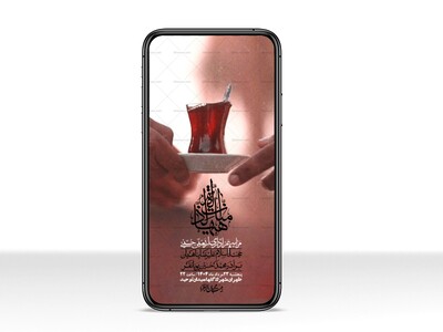 استوری-لایه-باز-اربعین