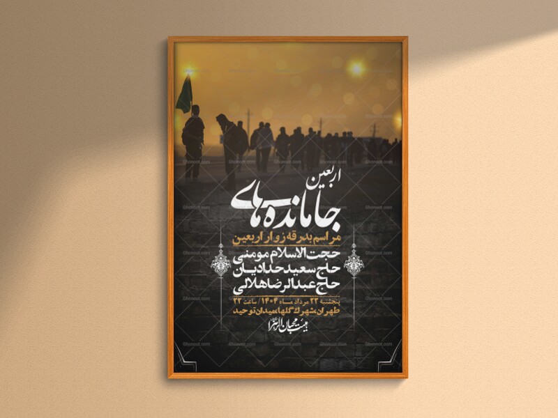 اطلاعیه-لایه-باز-بدرقه-زواراربعین-+-استوری