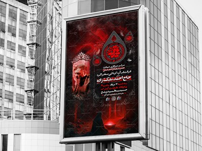 اطلاعیه-شهادت-حضرت-رقیه-س