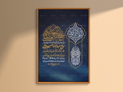 اطلاعیه-لایه-باز-دهه-آخر-ماه-صفر-+-استوری-فضای-مجازی