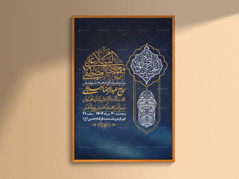 اطلاعیه-لایه-باز-دهه-آخر-ماه-صفر-+-استوری-فضای-مجازی