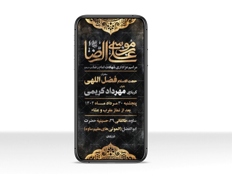 شهادت-امام-رضا(ع)