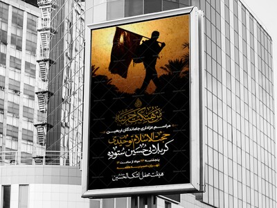 اطلاعیه-اربعین