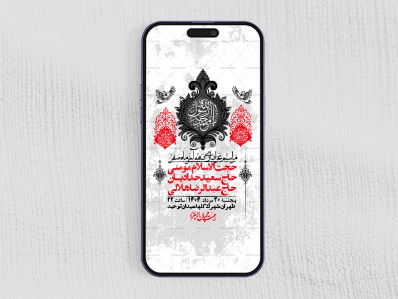 استوری-لایه-باز-دهه-آخر-ماه-صفر