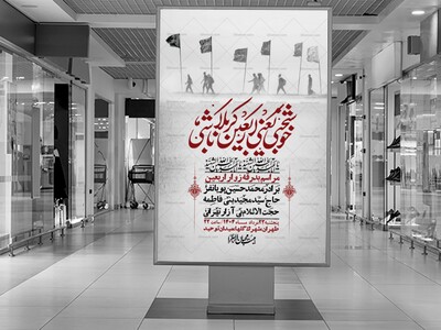 اطلاعیه-لایه-باز-بدرقه-زواراربعین-+-استوری