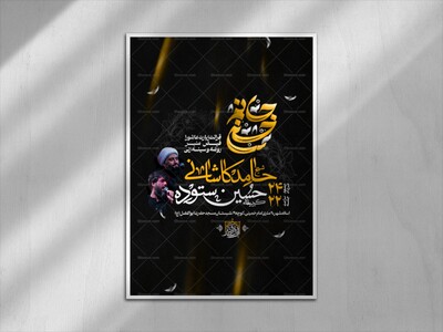 اطلاعیه-لایه-باز-اربعین