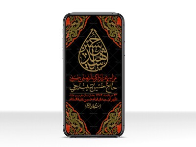استوری-لایه-باز-اربعین
