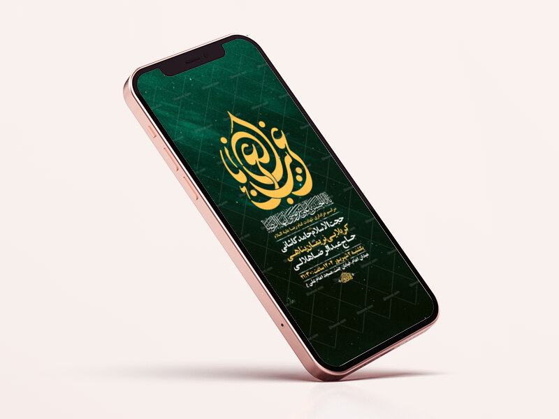 طرح-لایه-باز-عزاداری-شهادت-امام-رضا-ع