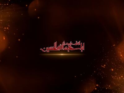 تیزر-ویژه-محرم-و-مراسمات-مذهبی-(یک-سخنران-،-یک-مداح-)