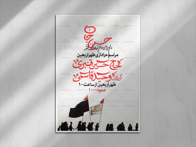 اربعین