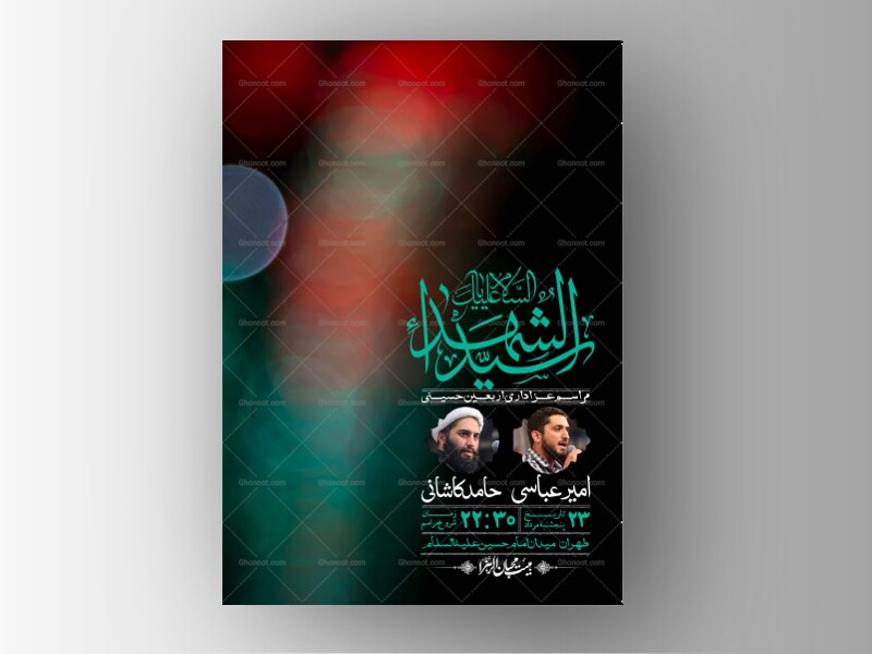 اطلاعیه-لایه-باز-اربعین+-استوری
