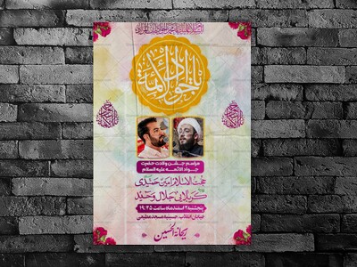 ولادت-امام-جواد-علیه-السلام