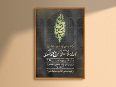 اطلاعیه-لایه-باز-امام-رضا-علیه-السلام