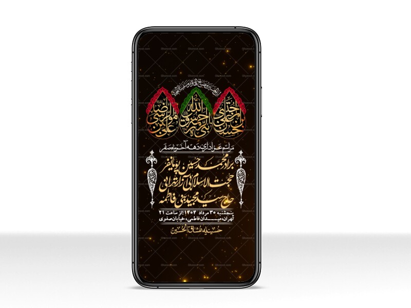 استوری-لایه-باز-دهه-آخر-ماه-صفر