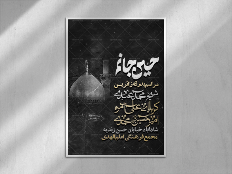 اربعین