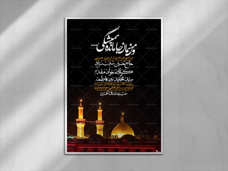 اطلاعیه-لایه-باز-بدرقه-زواراربعین-+-استوری