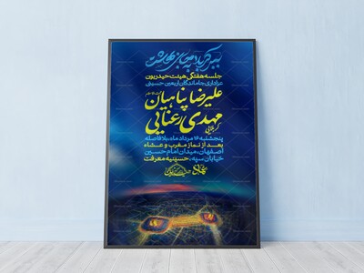 مراسم-هفتگی