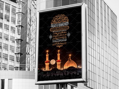 اطلاعیه-باکیفیت-و-لایه-باز-ماه-صفر-و-ایام-اسارت-آل-الله-+-استوری