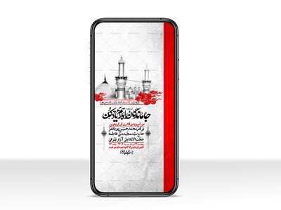 استوری-لایه-باز-بدرقه-زواراربعین