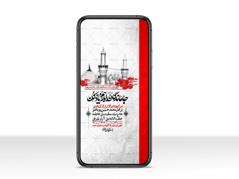 استوری-لایه-باز-بدرقه-زواراربعین