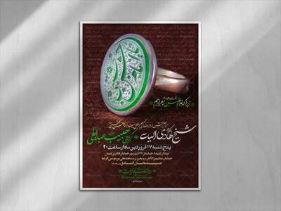طرح-اطلاعیه-ولادت-امام-حسن-مجتبی