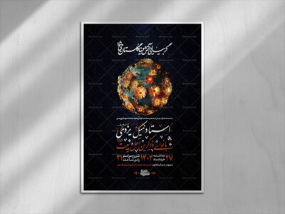 جلسه-هفتگی(گربیایی-آتش-دنیا-گلستان-می-شود)