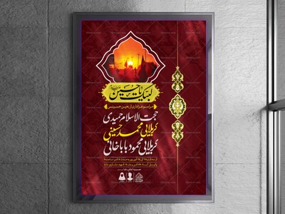 اطلاعیه-لایه-باز-اربعین-حسینی
