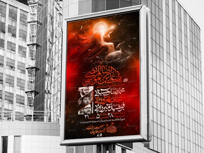 لایه-باز-شهادت-امام-رضا