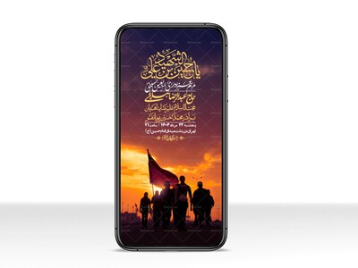 استوری-لایه-باز-اربعین