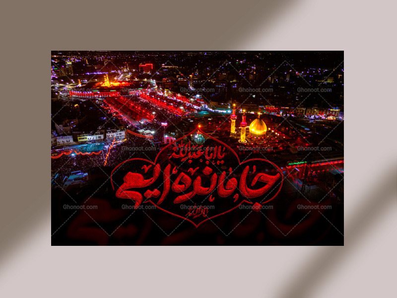 طریق-العشق┇اربعین-حسینی┇دکور