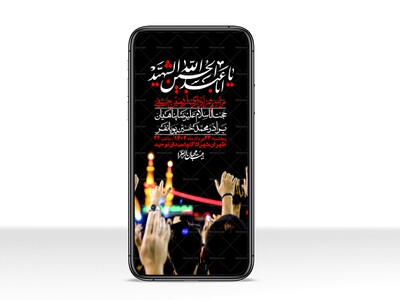 استوری-لایه-باز-اربعین