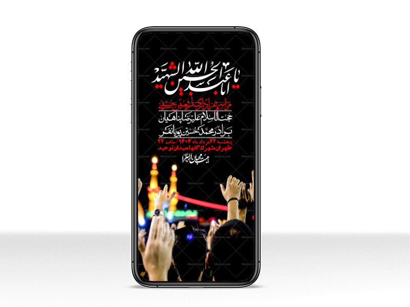 استوری-لایه-باز-اربعین