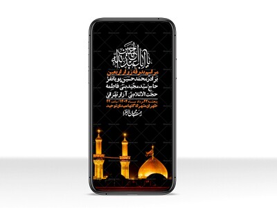 استوری-لایه-باز-بدرقه-زواراربعین