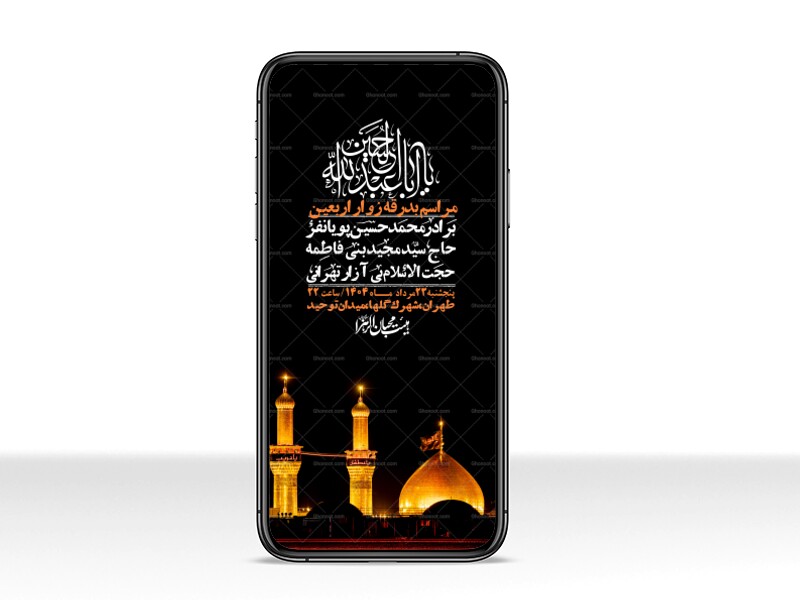 استوری-لایه-باز-بدرقه-زواراربعین