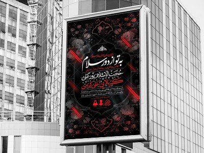 اطلاعیه-لایه-باز-اربعین-حسینی