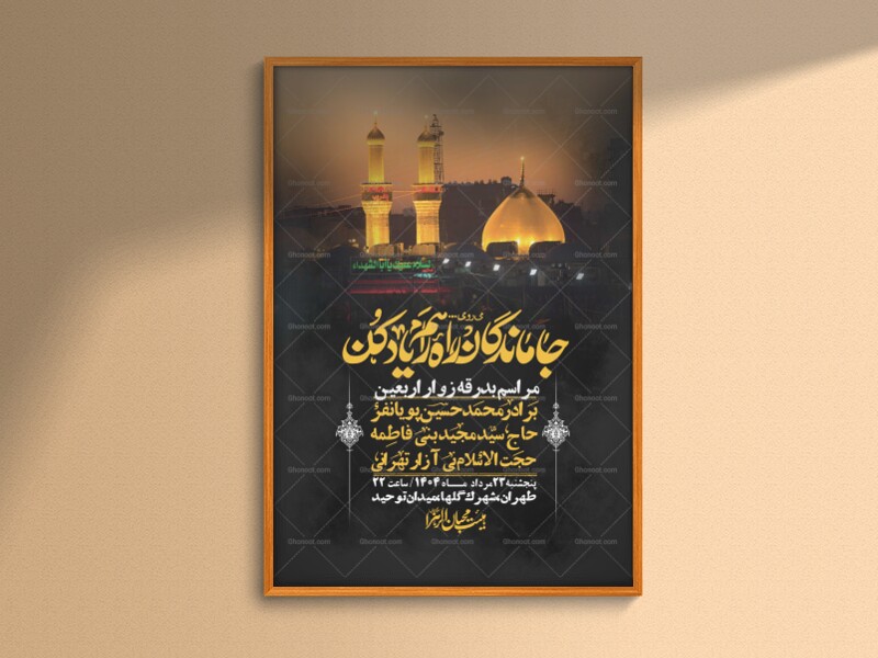اطلاعیه-لایه-باز-بدرقه-زواراربعین-+-استوری