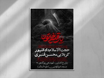 مراسم-شهادت-حضرت-رقیه(سلام-الله-علیها)
