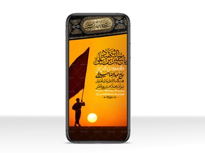 استوری-لایه-باز-اربعین