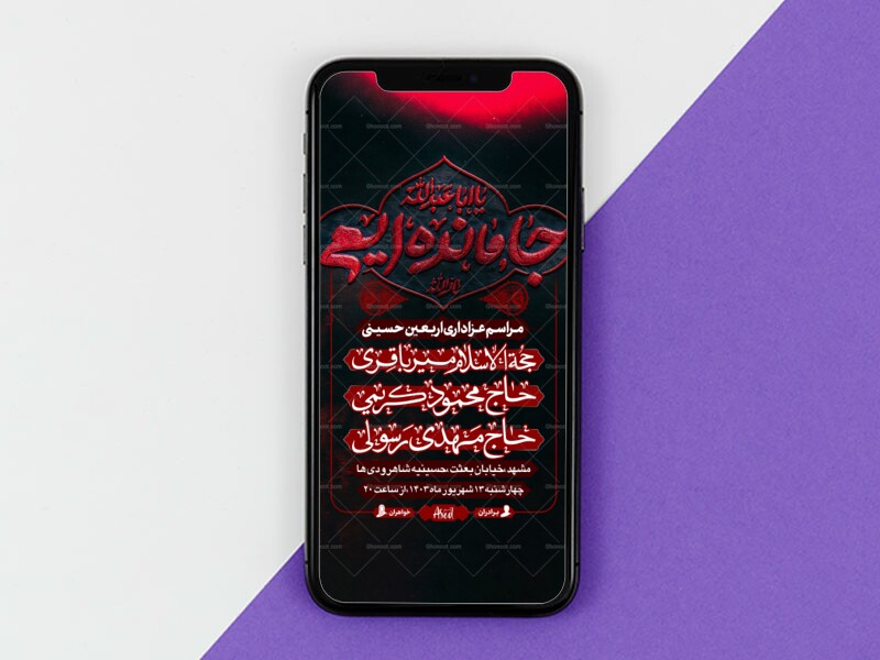 اباعبدالله┇اربعین-حسینی┇استوری