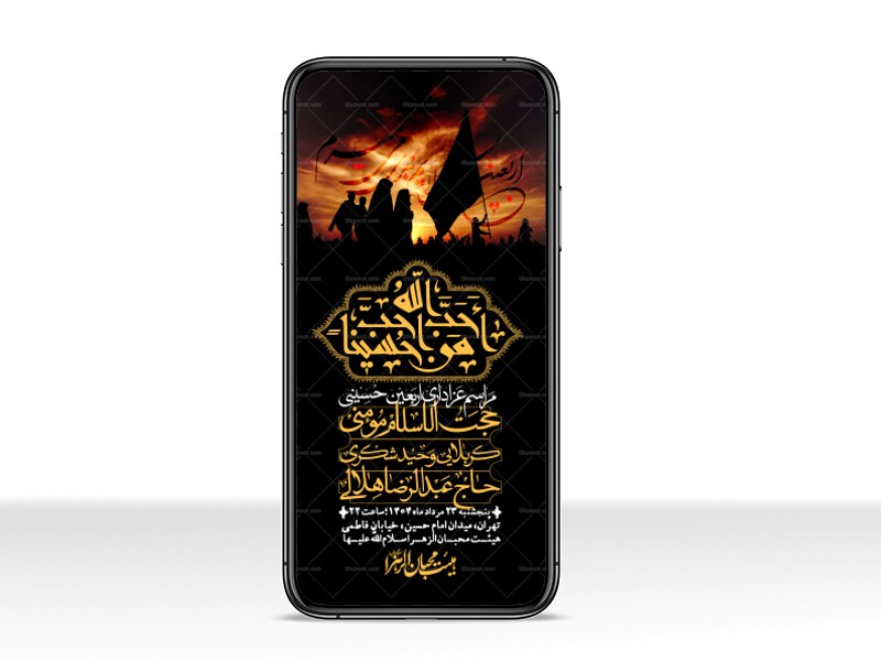 استوری-لایه-باز-اربعین