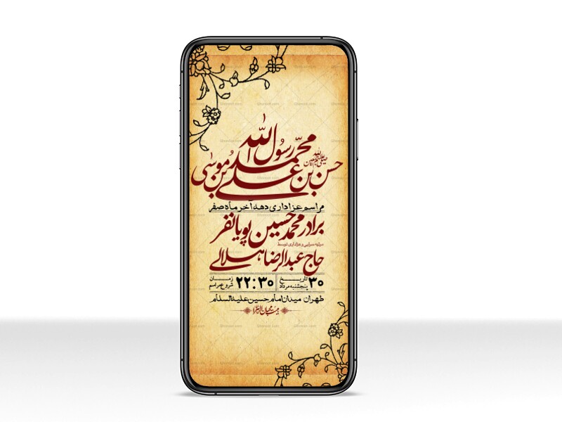 استوری-لایه-باز-دهه-آخر-ماه-صفر