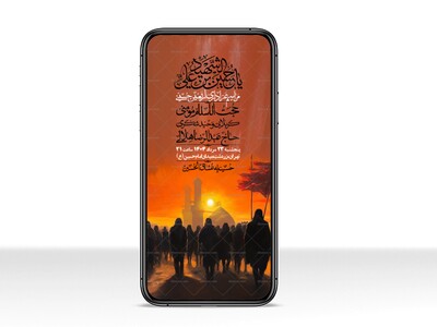 استوری-لایه-باز-اربعین