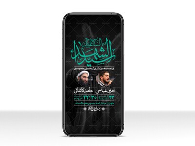 استوری-لایه-باز-اربعین