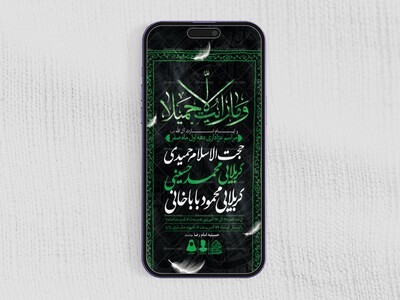 طرح-لایه-باز-دهه-اول-صفر-و-ایام-اسارت-آل-الله