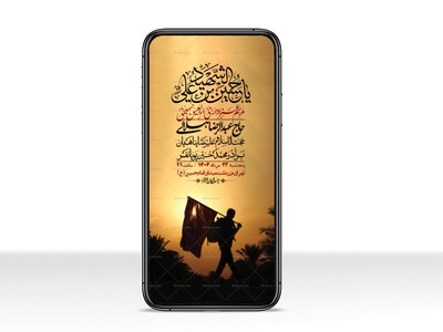 استوری-لایه-باز-اربعین